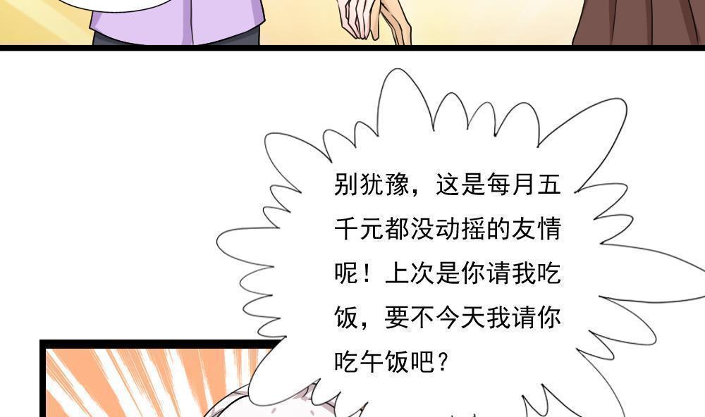 都是黑丝惹的祸  第125话 漫画图片9.jpg