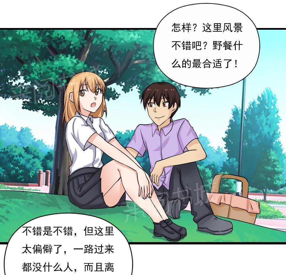 韩国污漫画 都是黑絲惹的禍 第125话 15