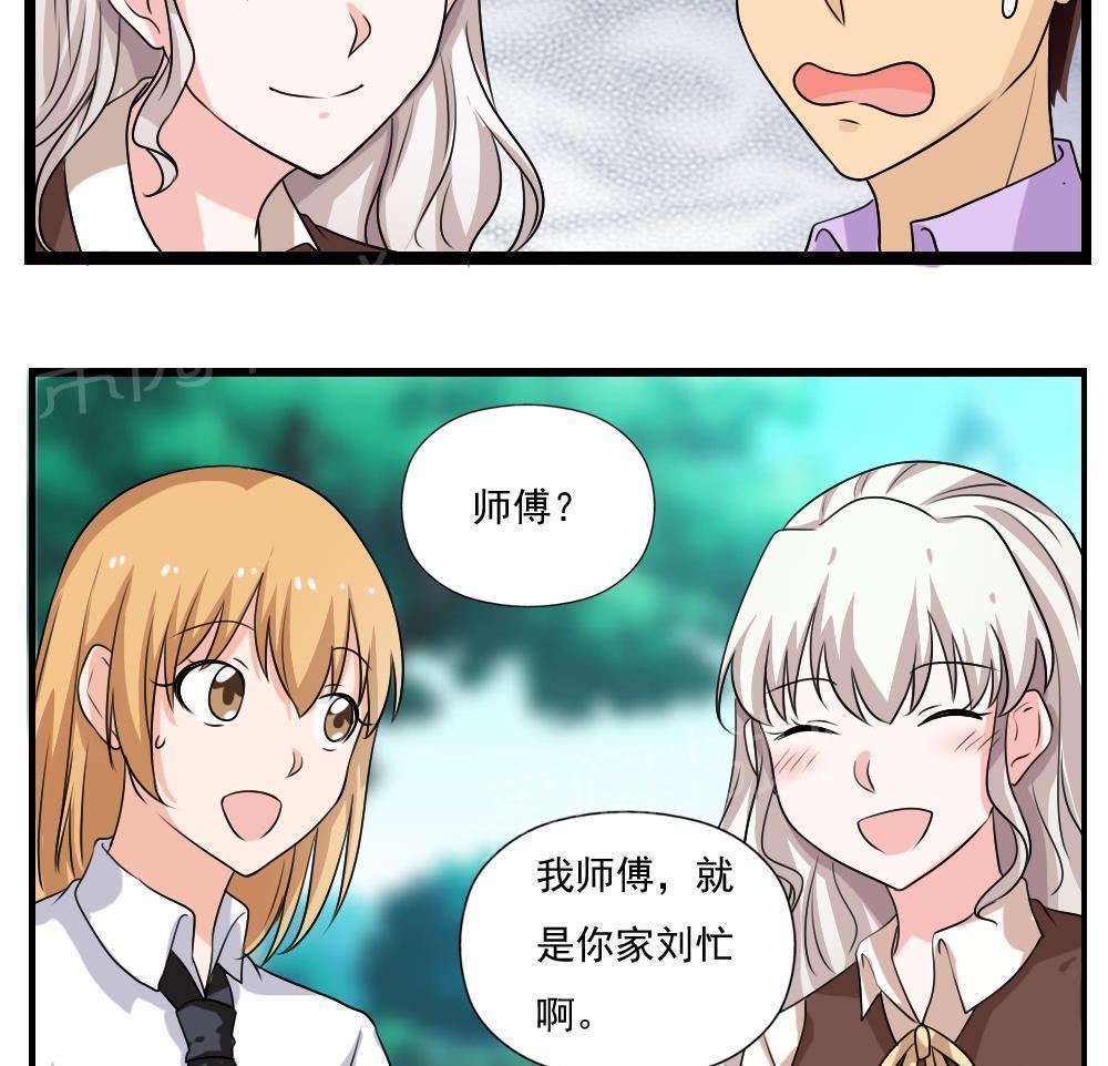 都是黑丝惹的祸  第125话 漫画图片29.jpg