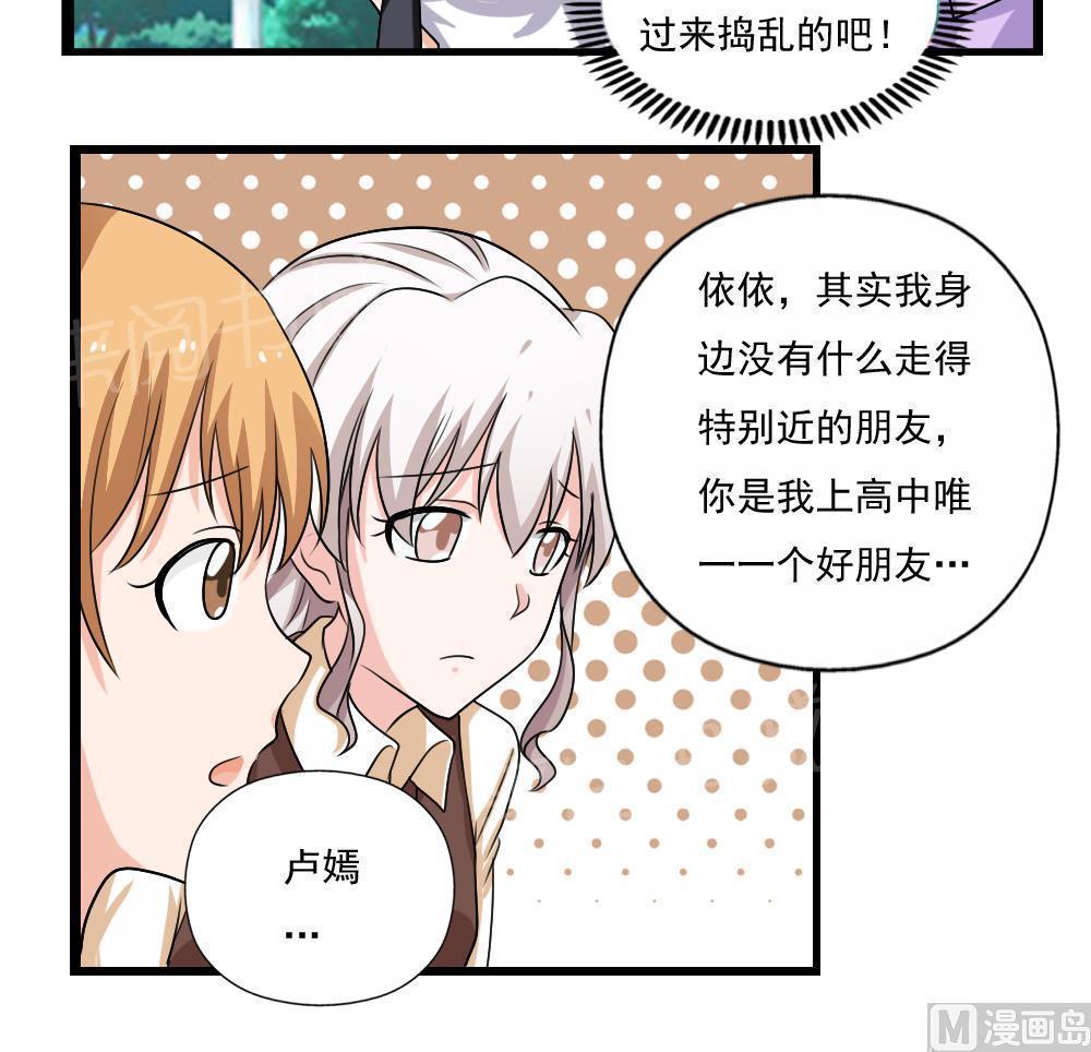 都是黑丝惹的祸  第125话 漫画图片31.jpg