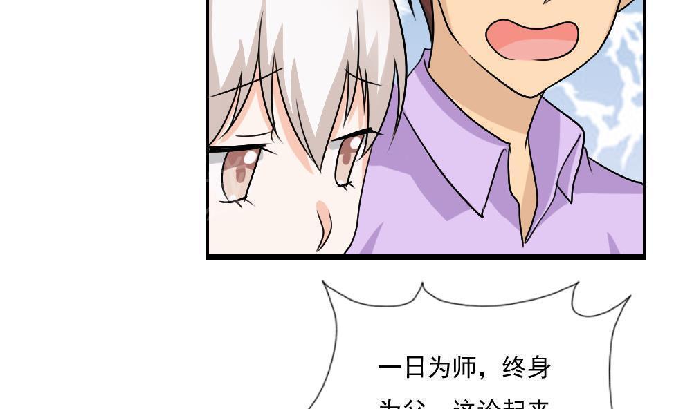 都是黑丝惹的祸  第125话 漫画图片33.jpg