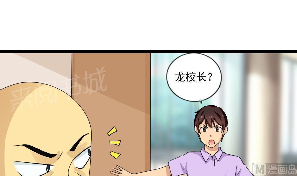 都是黑丝惹的祸  第125话 漫画图片47.jpg