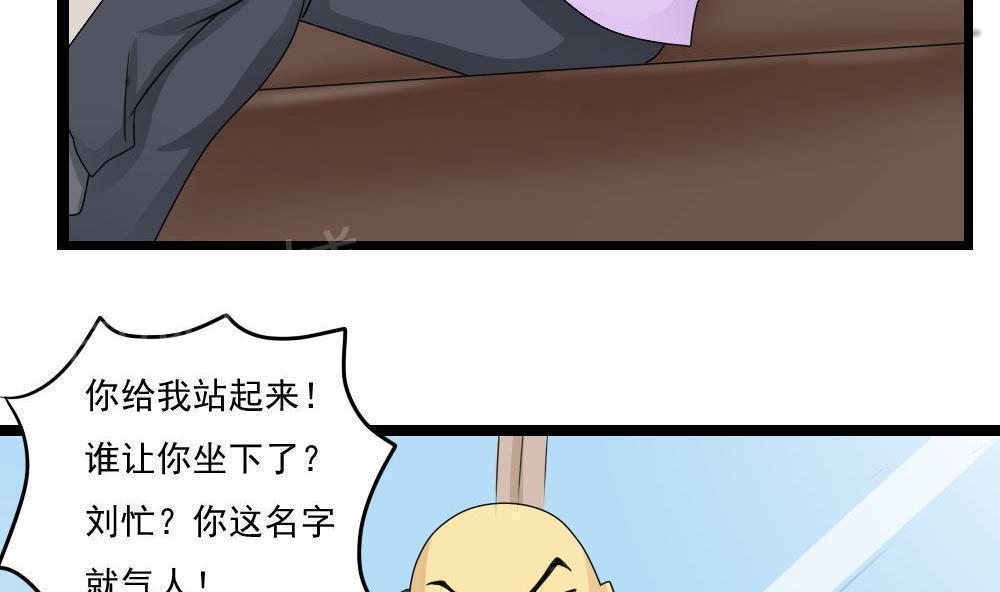 都是黑丝惹的祸  第125话 漫画图片52.jpg