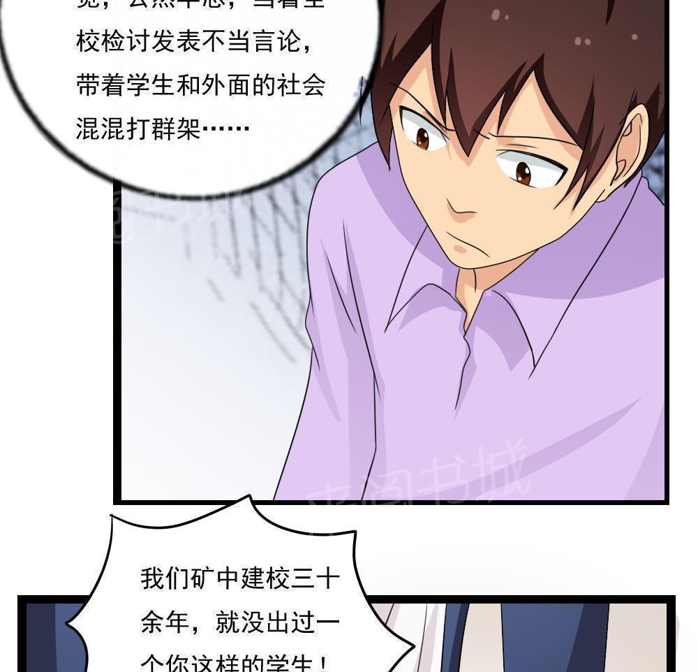 都是黑丝惹的祸  第125话 漫画图片58.jpg