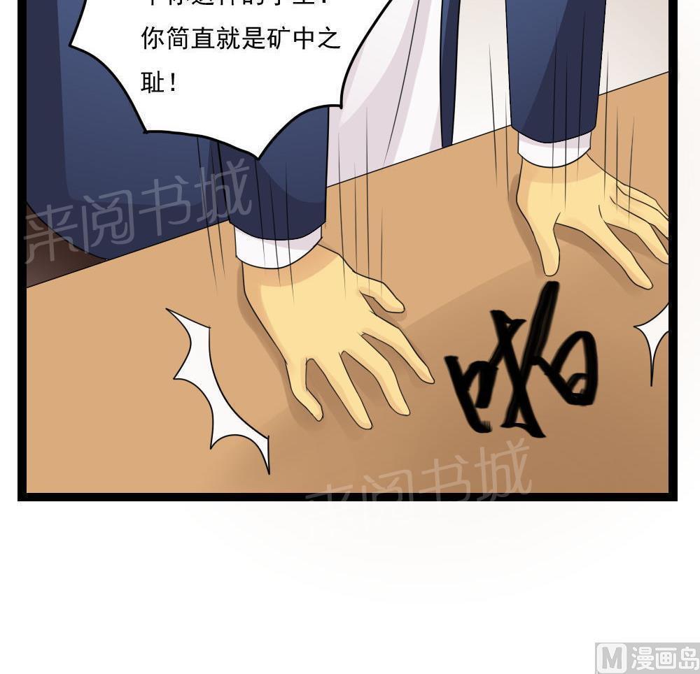 韩国污漫画 都是黑絲惹的禍 第125话 59