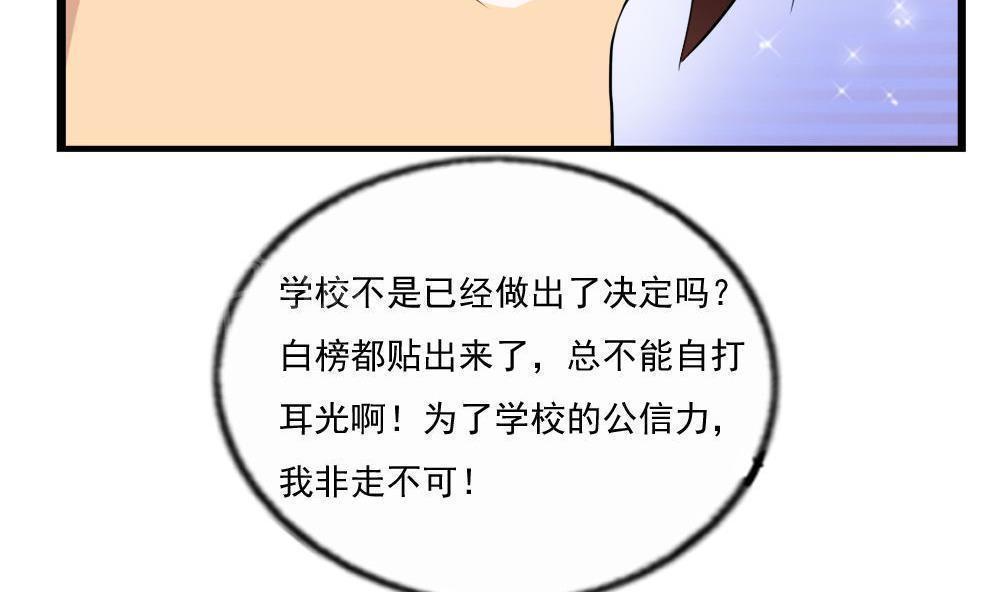 韩漫《都是黑丝惹的祸》第125話 全集在线阅读 70