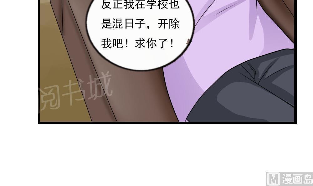 都是黑丝惹的祸  第125话 漫画图片80.jpg