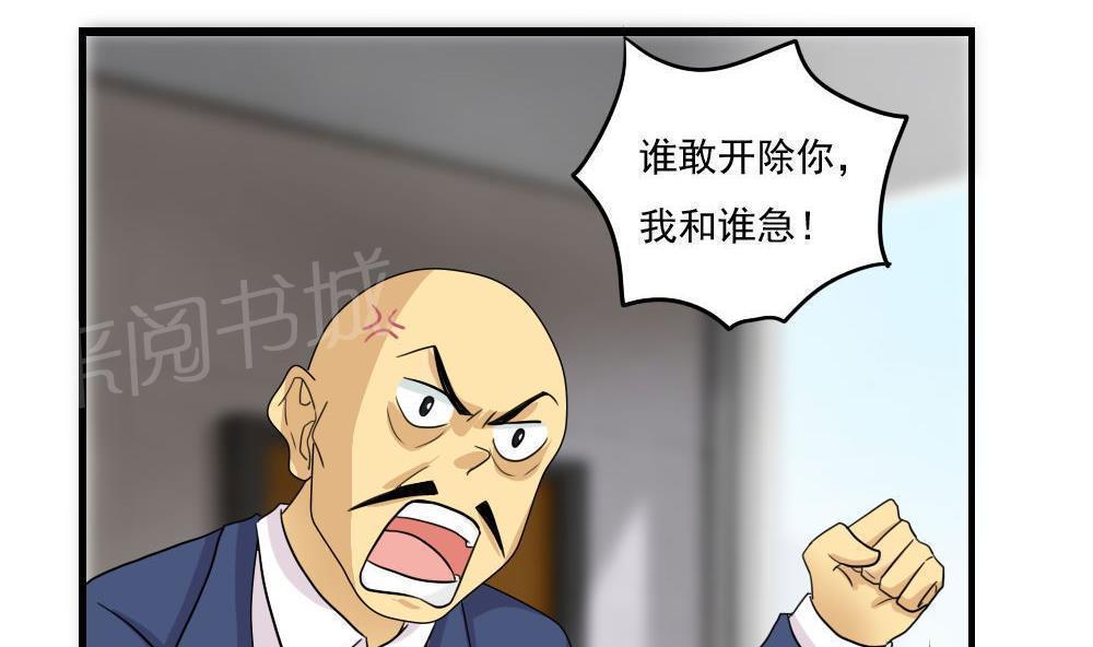 都是黑丝惹的祸  第125话 漫画图片81.jpg