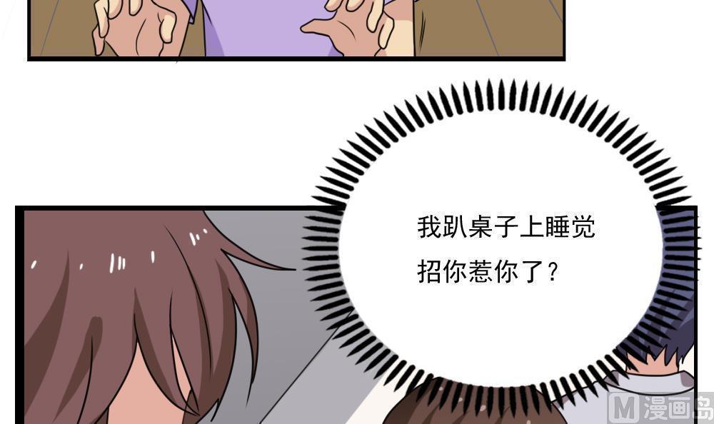 都是黑丝惹的祸  第126话 漫画图片19.jpg