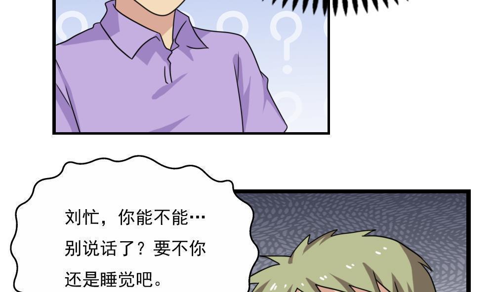 都是黑丝惹的祸  第126话 漫画图片33.jpg