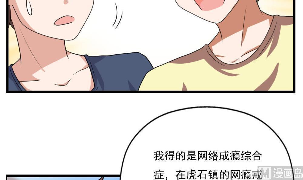 韩国污漫画 都是黑絲惹的禍 第127话 37