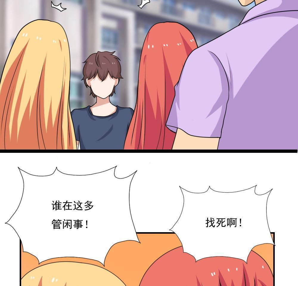 都是黑丝惹的祸  第127话 漫画图片14.jpg