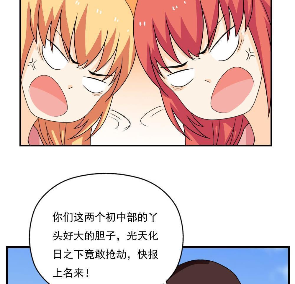 韩国污漫画 都是黑絲惹的禍 第127话 15