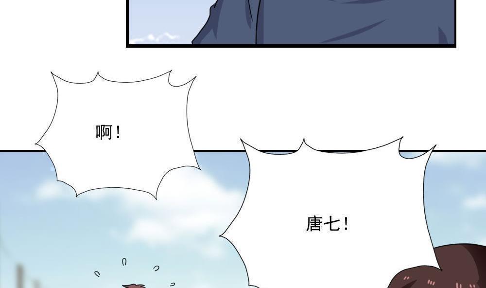 都是黑丝惹的祸  第128话 漫画图片5.jpg