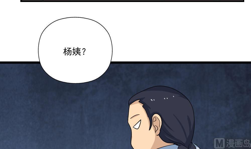 都是黑丝惹的祸  第128话 漫画图片19.jpg