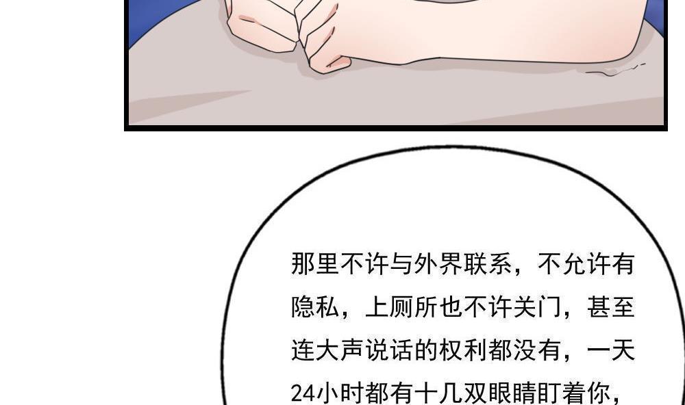 韩国污漫画 都是黑絲惹的禍 第128话 23