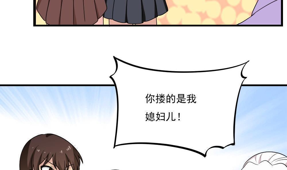 韩国污漫画 都是黑絲惹的禍 第129话 6