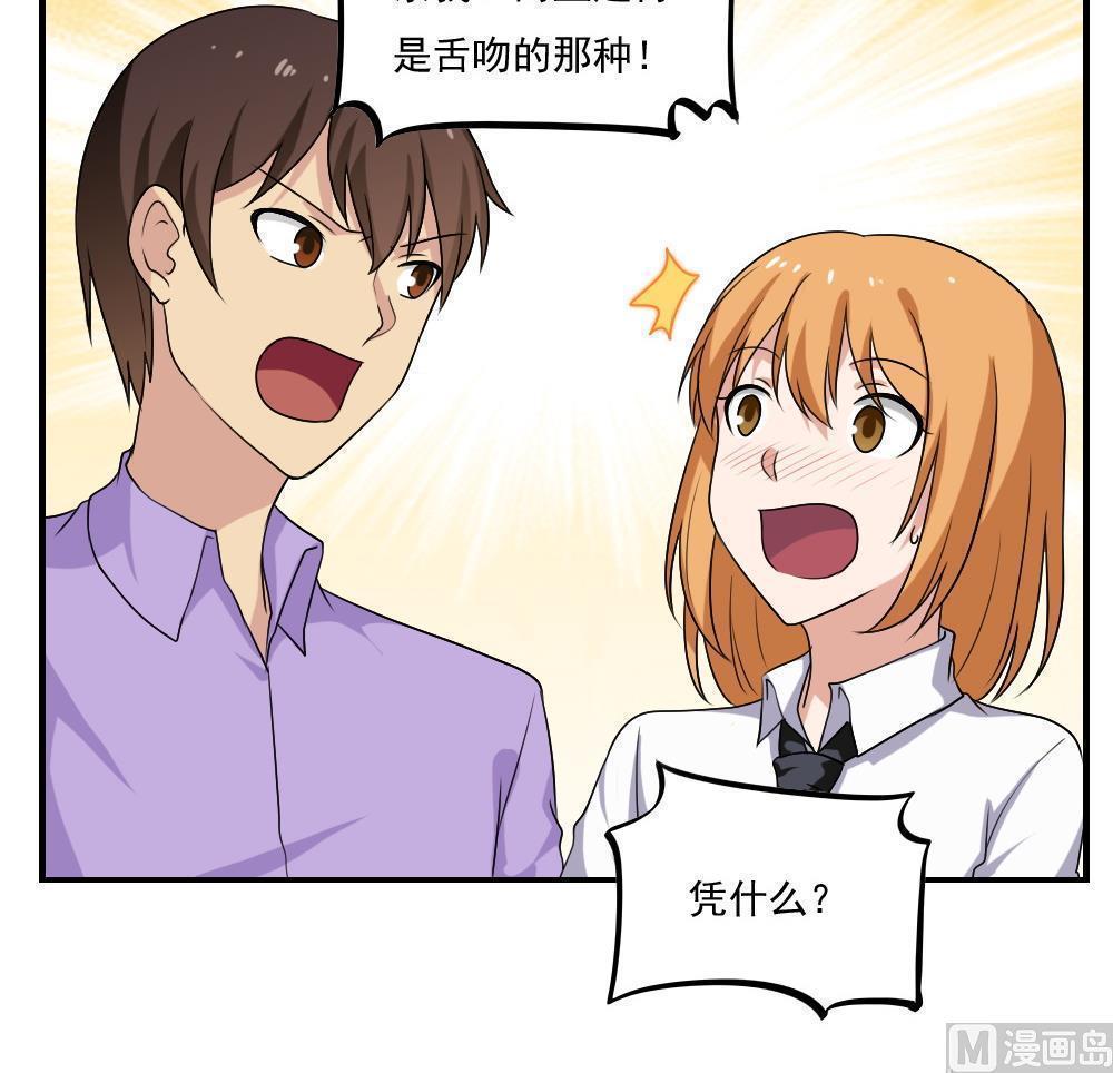 都是黑丝惹的祸  第129话 漫画图片16.jpg