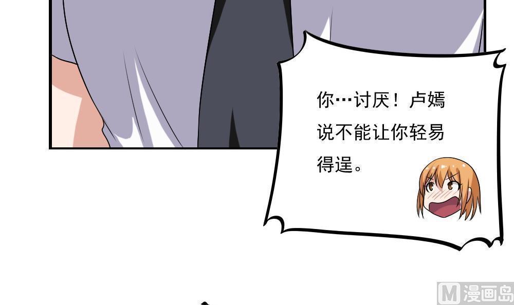 韩国污漫画 都是黑絲惹的禍 第129话 22