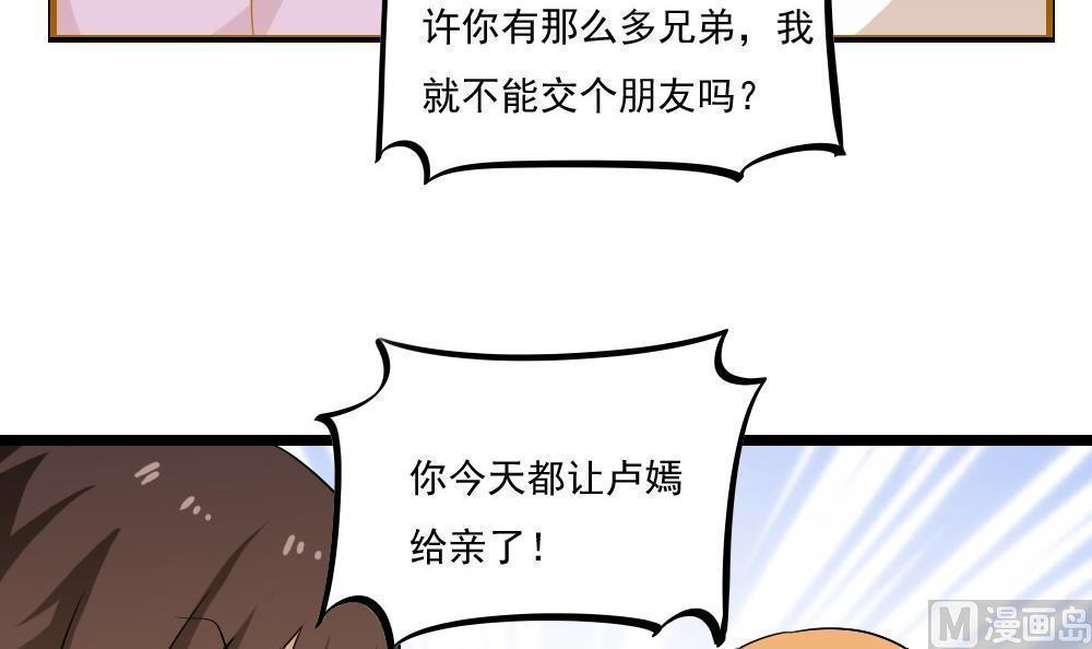 韩国污漫画 都是黑絲惹的禍 第129话 25