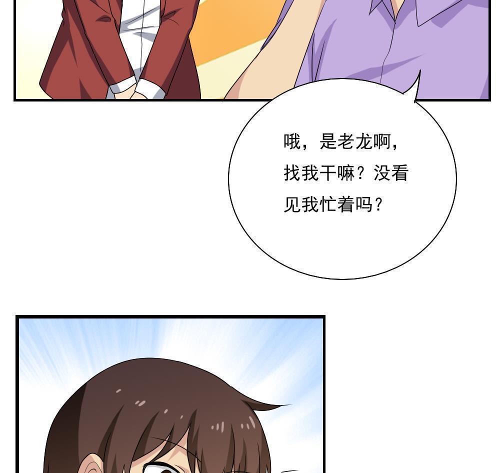 都是黑丝惹的祸  第129话 漫画图片35.jpg