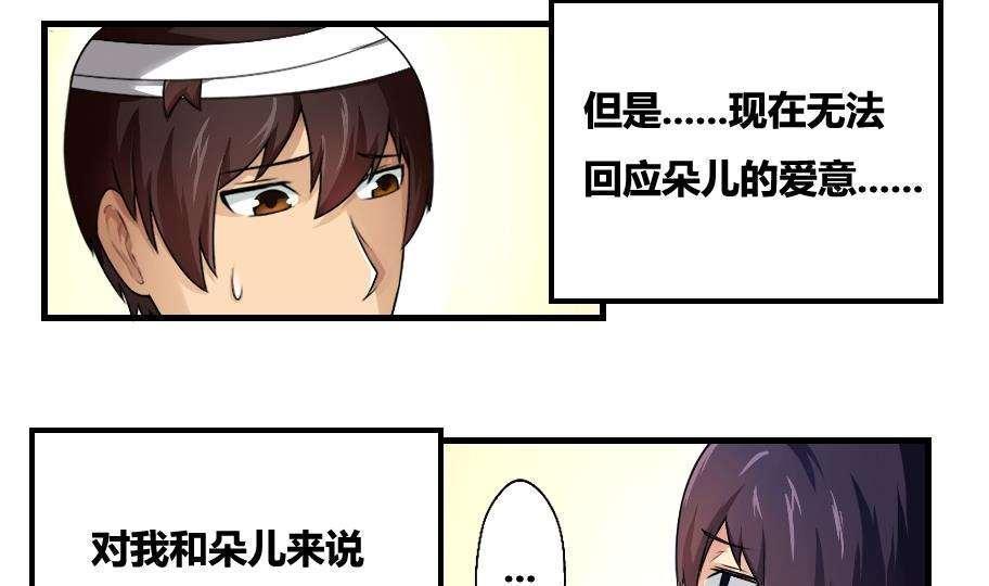 都是黑丝惹的祸  第13话 漫画图片11.jpg