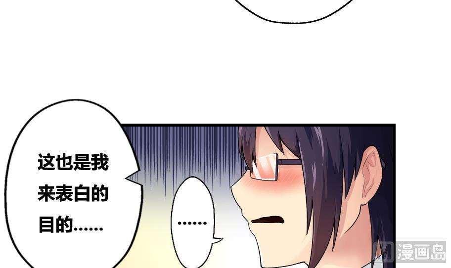 都是黑丝惹的祸  第13话 漫画图片15.jpg