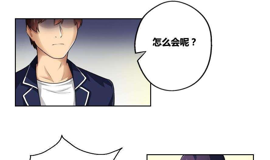 韩国污漫画 都是黑絲惹的禍 第13话 19