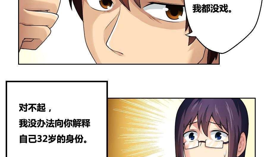 都是黑丝惹的祸  第13话 漫画图片24.jpg