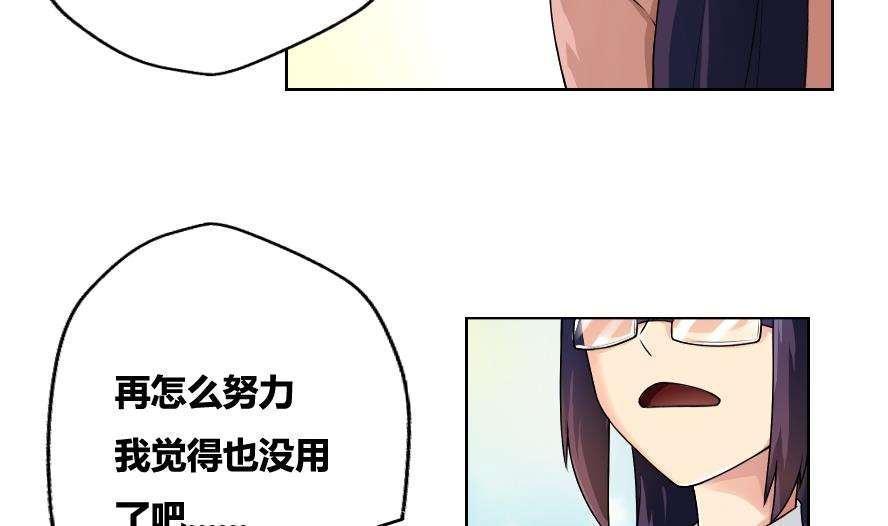 都是黑丝惹的祸  第13话 漫画图片32.jpg