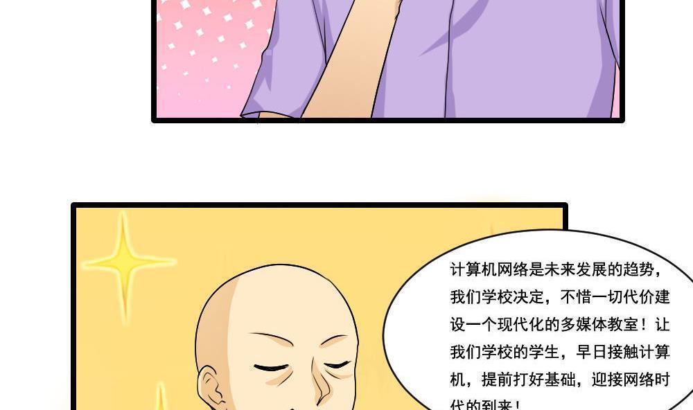 韩国污漫画 都是黑絲惹的禍 第130话 4