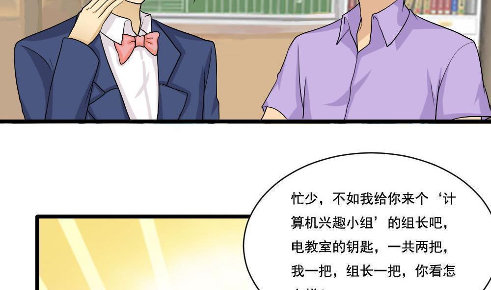 都是黑丝惹的祸  第130话 漫画图片7.jpg