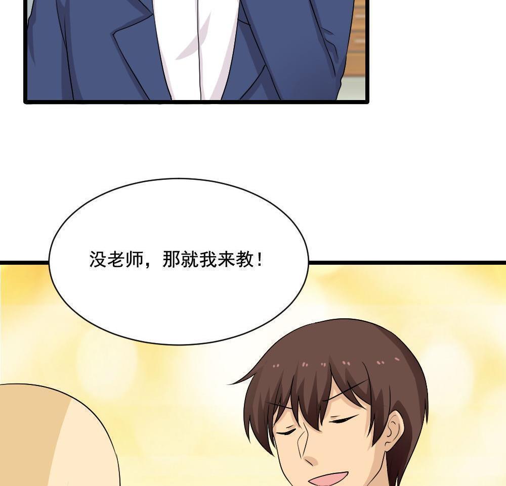 都是黑丝惹的祸  第130话 漫画图片14.jpg