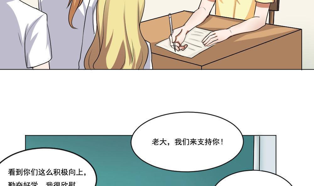 都是黑丝惹的祸  第130话 漫画图片17.jpg