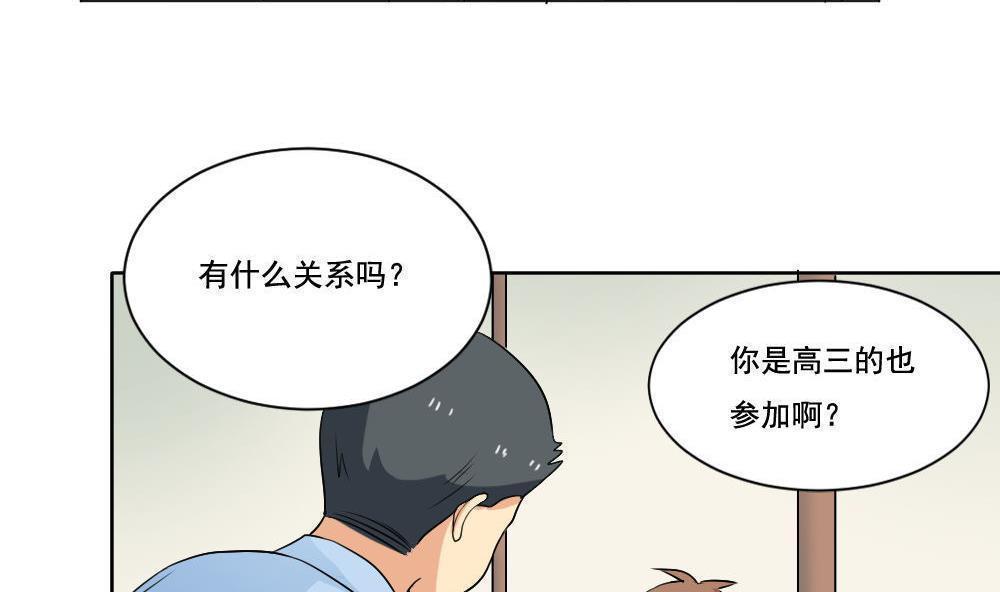 韩国污漫画 都是黑絲惹的禍 第130话 19