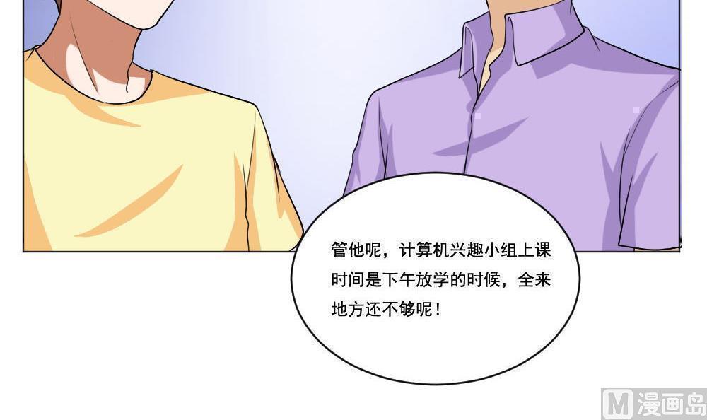 韩国污漫画 都是黑絲惹的禍 第130话 24