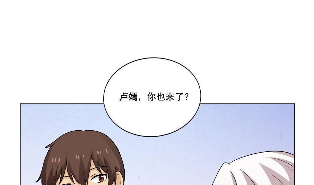 都是黑丝惹的祸  第130话 漫画图片25.jpg