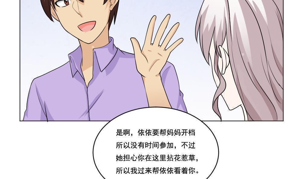 都是黑丝惹的祸  第130话 漫画图片26.jpg