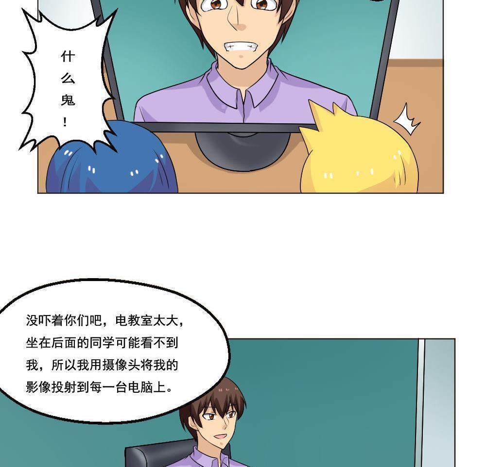 都是黑丝惹的祸  第130话 漫画图片29.jpg