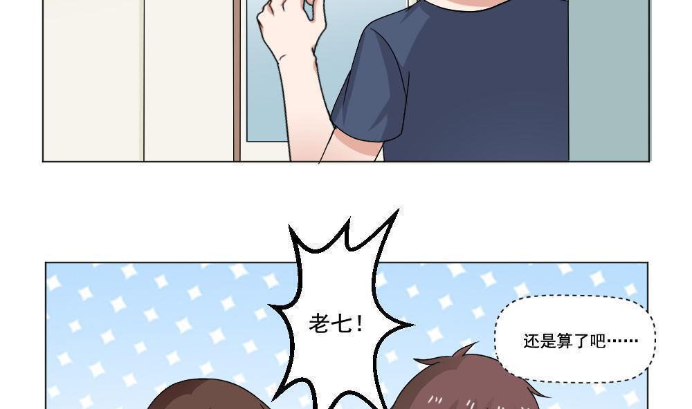 都是黑丝惹的祸  第130话 漫画图片32.jpg