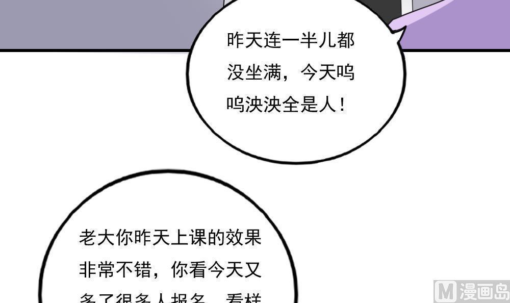 韩国污漫画 都是黑絲惹的禍 第131话 4