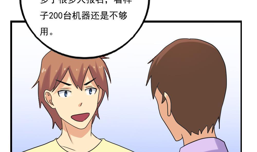 都是黑丝惹的祸  第131话 漫画图片5.jpg