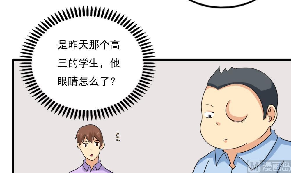 韩漫《都是黑丝惹的祸》第131話 全集在线阅读 7