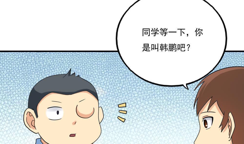 韩国污漫画 都是黑絲惹的禍 第131话 9