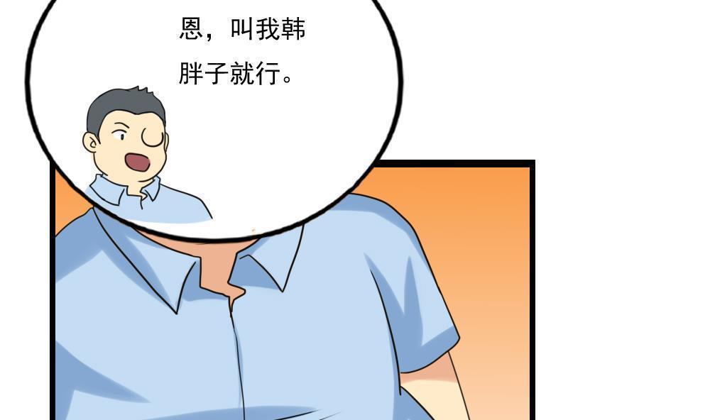 韩国污漫画 都是黑絲惹的禍 第131话 11