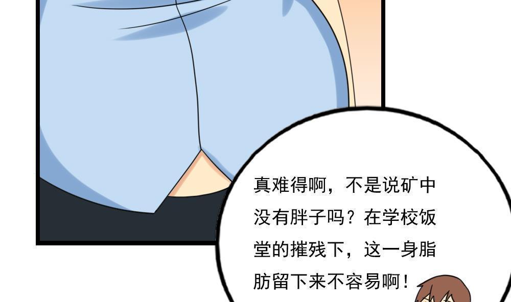 韩国污漫画 都是黑絲惹的禍 第131话 12