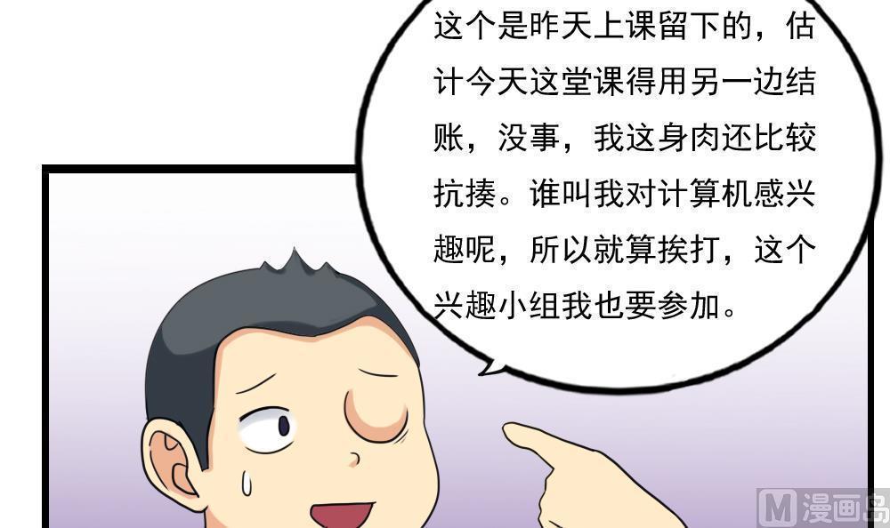 都是黑丝惹的祸  第131话 漫画图片19.jpg