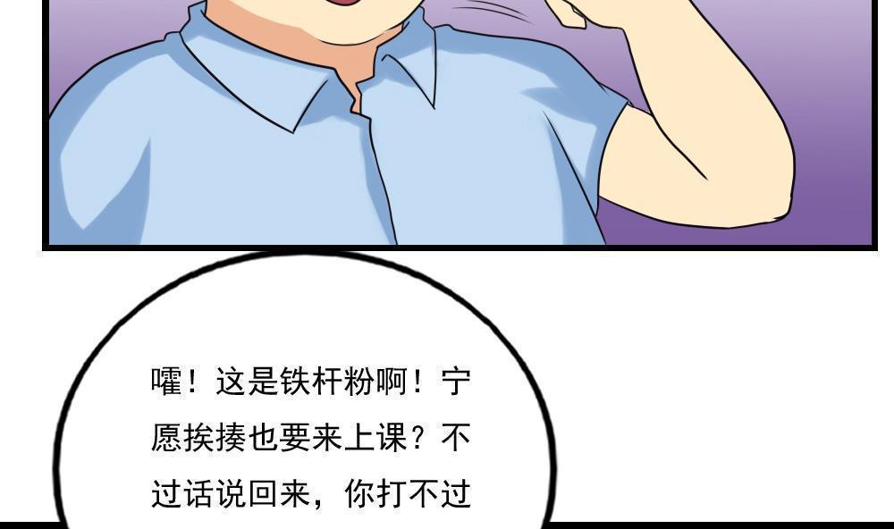 韩国污漫画 都是黑絲惹的禍 第131话 20