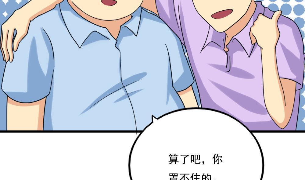 韩国污漫画 都是黑絲惹的禍 第131话 24