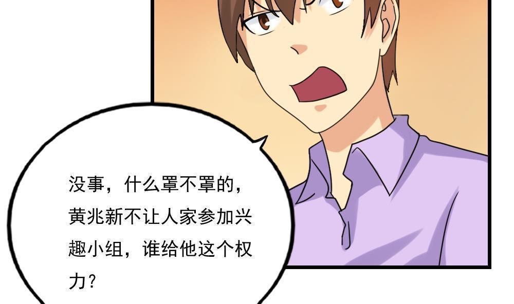 都是黑丝惹的祸  第131话 漫画图片26.jpg